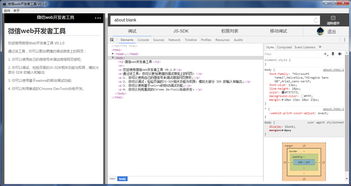 微信web开发者工具下载 微信网页开发者工具v1.02.1809260 官方版 腾牛下载