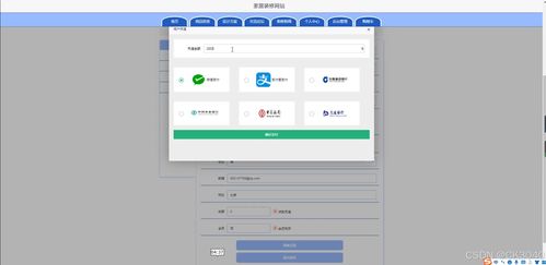 jsp家居装修网站62c31 程序 源码 数据库 调试部署 开发环境