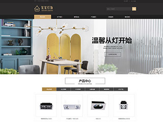 能源、灯具网站模板|能源、灯具网页建设制作与开发_海洋网络
