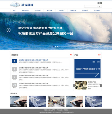 AnyForWeb是一家在网页设计开发、.@尛沫尛采集到AnyForWeb视觉设计观察:透云科技官网飞机稿(1图)_花瓣UI 交互设计