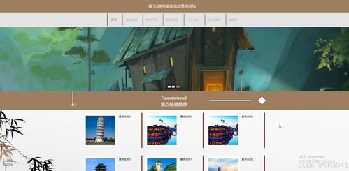 jsp基于jsp的旅游信息管理系统i91di程序 源码 数据库 调试部署 开发环境