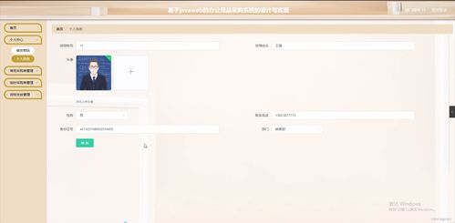 springboot基于javaweb的办公用品采购系统的设计与实现9il8s计算机毕设