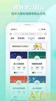 创客学院app下载 创客学院软件下载v3.0.5 安卓版 安粉丝手游网