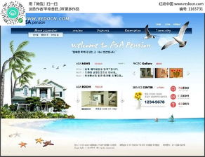 韩国房地产开发公司网站网页模版设计下载 1165731