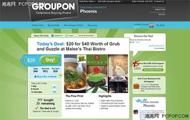 团购网站groupon收购一移动开发公司图片1