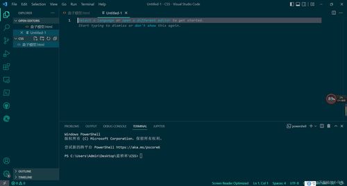网页开发工具vscode的使用