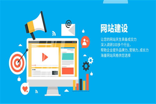 武隆网站建设定做质地优良