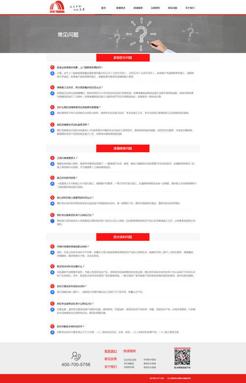 请大神制作网站开发