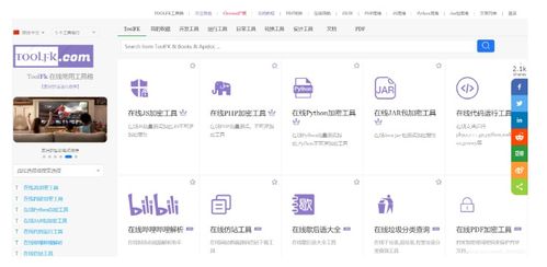 研发运营实用网站