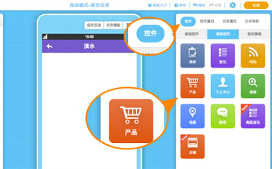 App开发与网页开发成本详解