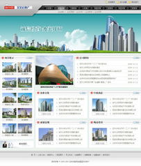 智能建站赋能房地产企业，一站式网站开发新体验