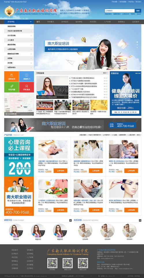 广州建站老牌企业 专业网站建设与软件开发首选