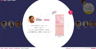 海尔家电日本官方网站 引领白色家电新生活，专注节水环保的创新体验