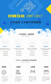 企业网站建设 从设计、开发到定制的一站式解决方案